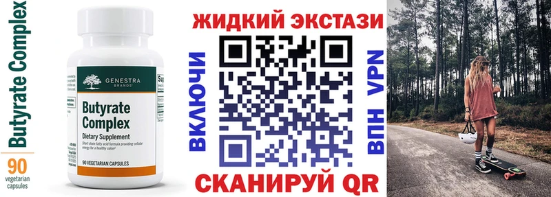 купить наркотик  Мантурово  кракен ссылки  БУТИРАТ 99% 