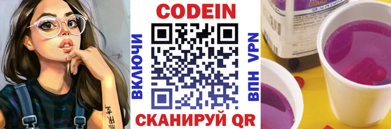 Кодеин напиток Lean (лин) маркетплейс состав Мантурово МЕГА как войти
