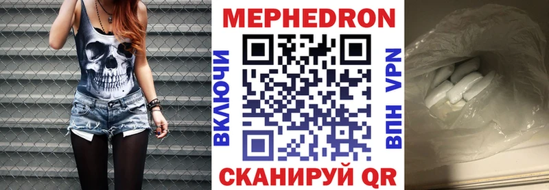 Мефедрон  Мантурово